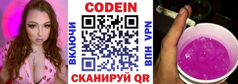 Codein Purple Drank  Ак-Довурак 