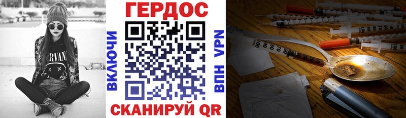 ГЕРОИН VHQ  сколько стоит  Ак-Довурак 