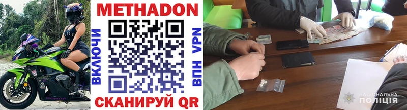 Метадон кристалл Ак-Довурак