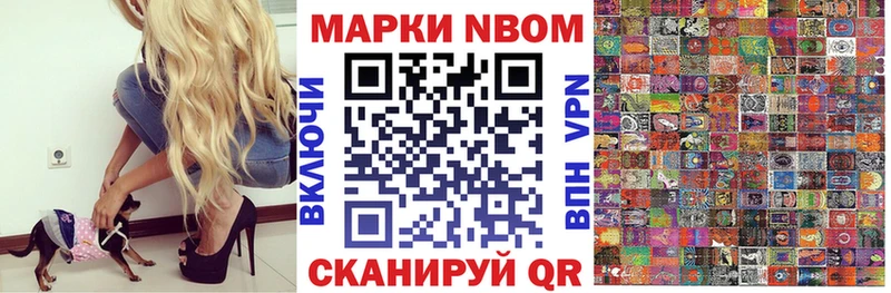 Марки N-bome 1,8мг  Ак-Довурак 